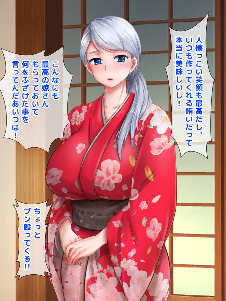 Giri no Otouto ni Netorareta Aniyome Russia-jinzuma no Wakaokami ~Onsen Yado o Tsuida Ani o Sonenda Otouto no Fukushuu~