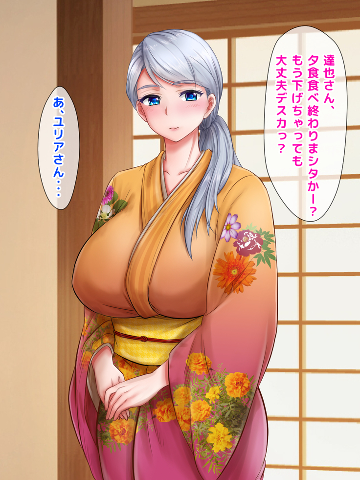 Giri no Otouto ni Netorareta Aniyome Russia-jinzuma no Wakaokami ~Onsen Yado o Tsuida Ani o Sonenda Otouto no Fukushuu~
