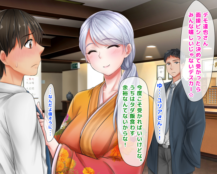 Giri no Otouto ni Netorareta Aniyome Russia-jinzuma no Wakaokami ~Onsen Yado o Tsuida Ani o Sonenda Otouto no Fukushuu~