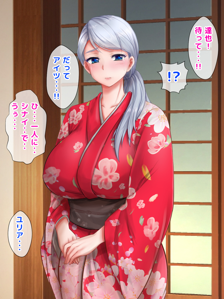 Giri no Otouto ni Netorareta Aniyome Russia-jinzuma no Wakaokami ~Onsen Yado o Tsuida Ani o Sonenda Otouto no Fukushuu~
