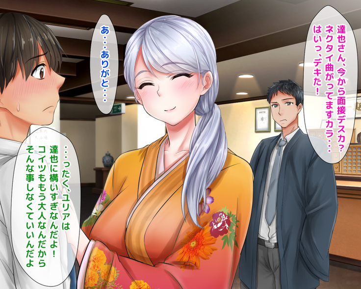 Giri no Otouto ni Netorareta Aniyome Russia-jinzuma no Wakaokami ~Onsen Yado o Tsuida Ani o Sonenda Otouto no Fukushuu~