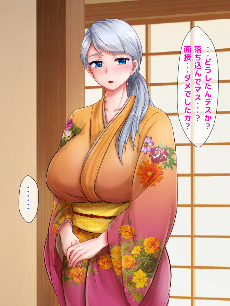 Giri no Otouto ni Netorareta Aniyome Russia-jinzuma no Wakaokami ~Onsen Yado o Tsuida Ani o Sonenda Otouto no Fukushuu~