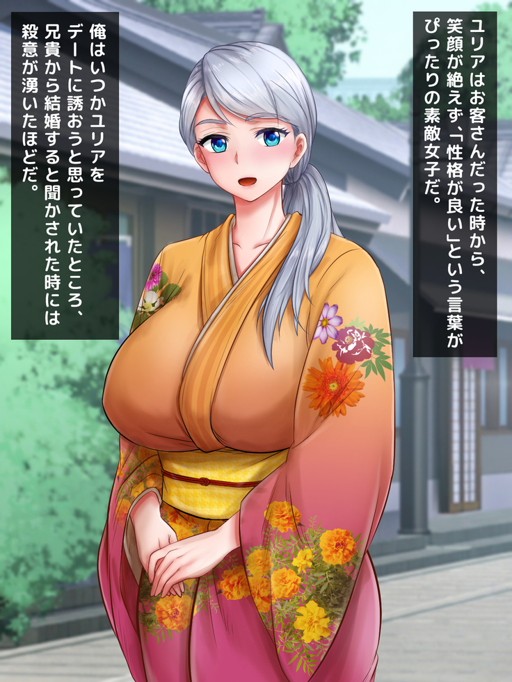 Giri no Otouto ni Netorareta Aniyome Russia-jinzuma no Wakaokami ~Onsen Yado o Tsuida Ani o Sonenda Otouto no Fukushuu~