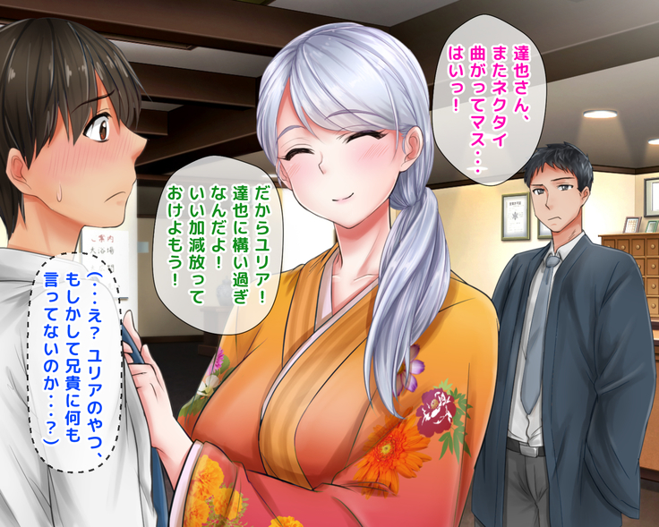 Giri no Otouto ni Netorareta Aniyome Russia-jinzuma no Wakaokami ~Onsen Yado o Tsuida Ani o Sonenda Otouto no Fukushuu~