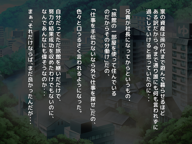Giri no Otouto ni Netorareta Aniyome Russia-jinzuma no Wakaokami ~Onsen Yado o Tsuida Ani o Sonenda Otouto no Fukushuu~