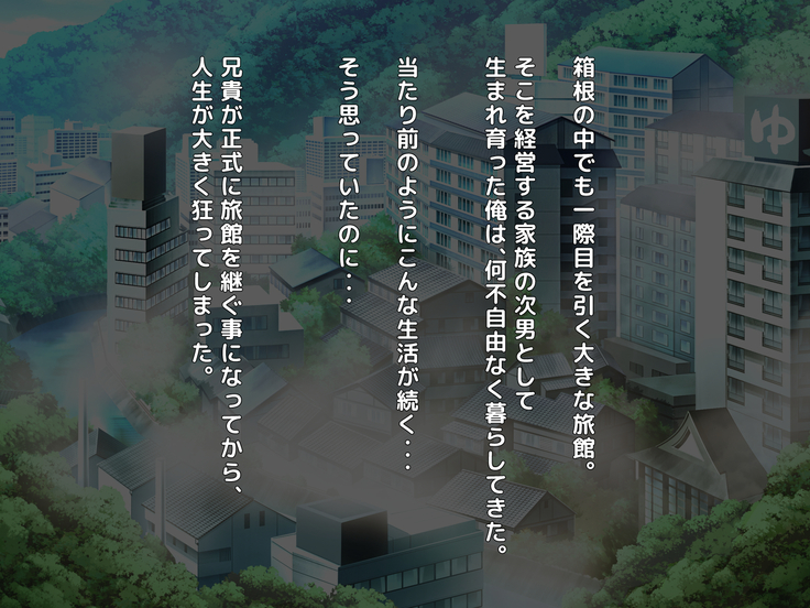 Giri no Otouto ni Netorareta Aniyome Russia-jinzuma no Wakaokami ~Onsen Yado o Tsuida Ani o Sonenda Otouto no Fukushuu~