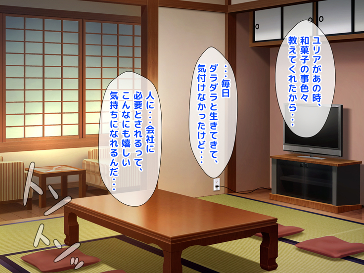 Giri no Otouto ni Netorareta Aniyome Russia-jinzuma no Wakaokami ~Onsen Yado o Tsuida Ani o Sonenda Otouto no Fukushuu~
