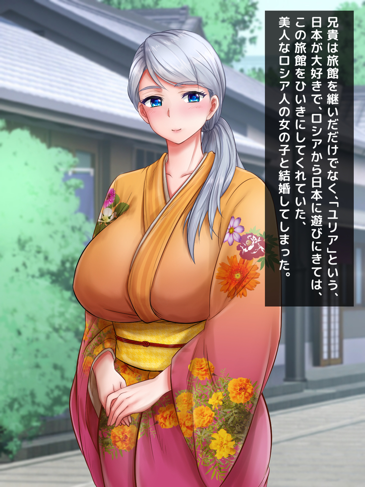 Giri no Otouto ni Netorareta Aniyome Russia-jinzuma no Wakaokami ~Onsen Yado o Tsuida Ani o Sonenda Otouto no Fukushuu~
