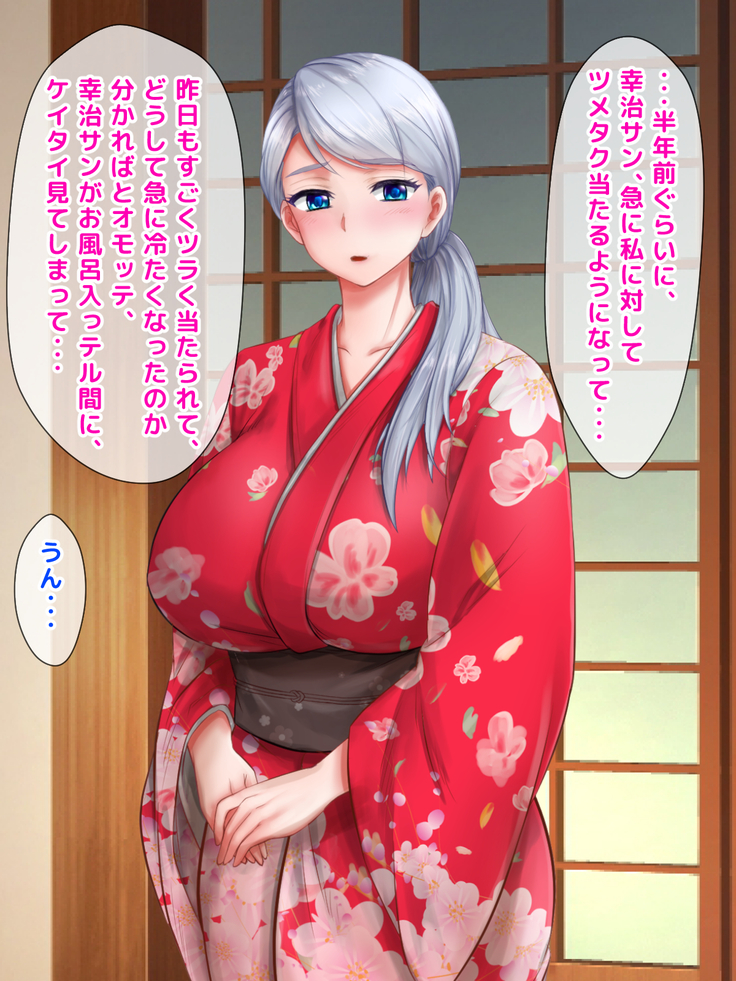 Giri no Otouto ni Netorareta Aniyome Russia-jinzuma no Wakaokami ~Onsen Yado o Tsuida Ani o Sonenda Otouto no Fukushuu~