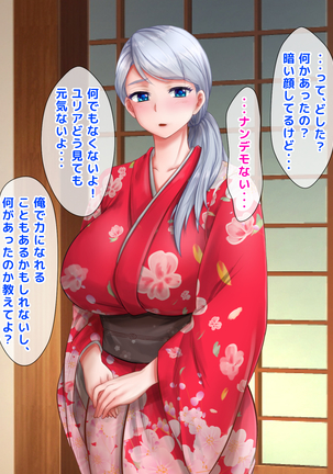 Giri no Otouto ni Netorareta Aniyome Russia-jinzuma no Wakaokami ~Onsen Yado o Tsuida Ani o Sonenda Otouto no Fukushuu~ Page #125