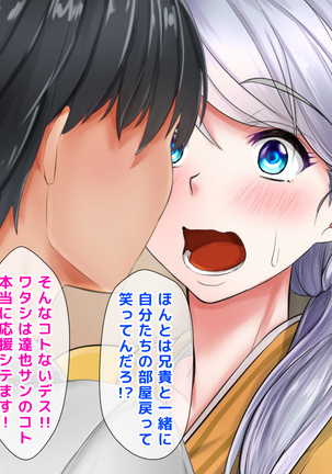 Giri no Otouto ni Netorareta Aniyome Russia-jinzuma no Wakaokami ~Onsen Yado o Tsuida Ani o Sonenda Otouto no Fukushuu~ Page #18