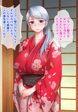 Giri no Otouto ni Netorareta Aniyome Russia-jinzuma no Wakaokami ~Onsen Yado o Tsuida Ani o Sonenda Otouto no Fukushuu~ Page #128