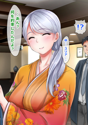 Giri no Otouto ni Netorareta Aniyome Russia-jinzuma no Wakaokami ~Onsen Yado o Tsuida Ani o Sonenda Otouto no Fukushuu~ Page #36