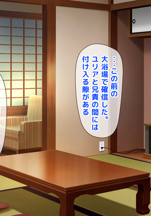 Giri no Otouto ni Netorareta Aniyome Russia-jinzuma no Wakaokami ~Onsen Yado o Tsuida Ani o Sonenda Otouto no Fukushuu~ Page #67