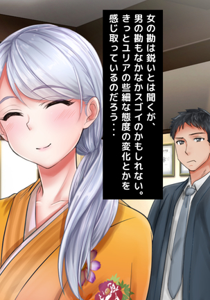Giri no Otouto ni Netorareta Aniyome Russia-jinzuma no Wakaokami ~Onsen Yado o Tsuida Ani o Sonenda Otouto no Fukushuu~ Page #95