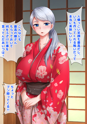 Giri no Otouto ni Netorareta Aniyome Russia-jinzuma no Wakaokami ~Onsen Yado o Tsuida Ani o Sonenda Otouto no Fukushuu~ Page #129