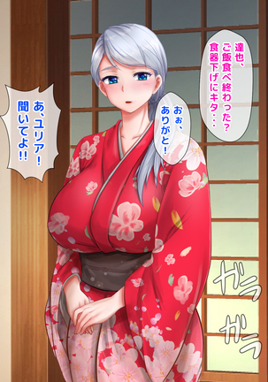 Giri no Otouto ni Netorareta Aniyome Russia-jinzuma no Wakaokami ~Onsen Yado o Tsuida Ani o Sonenda Otouto no Fukushuu~ Page #124