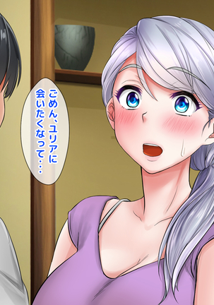 Giri no Otouto ni Netorareta Aniyome Russia-jinzuma no Wakaokami ~Onsen Yado o Tsuida Ani o Sonenda Otouto no Fukushuu~ Page #70