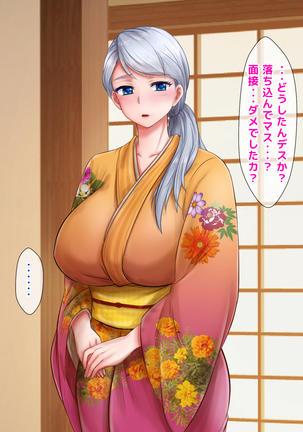 Giri no Otouto ni Netorareta Aniyome Russia-jinzuma no Wakaokami ~Onsen Yado o Tsuida Ani o Sonenda Otouto no Fukushuu~ Page #14