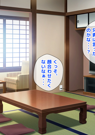 Giri no Otouto ni Netorareta Aniyome Russia-jinzuma no Wakaokami ~Onsen Yado o Tsuida Ani o Sonenda Otouto no Fukushuu~ Page #34