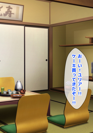 Giri no Otouto ni Netorareta Aniyome Russia-jinzuma no Wakaokami ~Onsen Yado o Tsuida Ani o Sonenda Otouto no Fukushuu~ Page #100