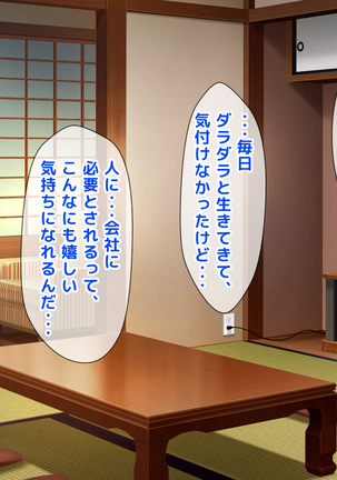 Giri no Otouto ni Netorareta Aniyome Russia-jinzuma no Wakaokami ~Onsen Yado o Tsuida Ani o Sonenda Otouto no Fukushuu~ Page #123