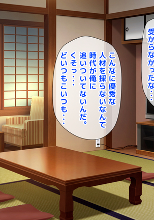 Giri no Otouto ni Netorareta Aniyome Russia-jinzuma no Wakaokami ~Onsen Yado o Tsuida Ani o Sonenda Otouto no Fukushuu~ Page #38