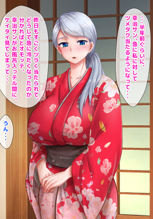 Giri no Otouto ni Netorareta Aniyome Russia-jinzuma no Wakaokami ~Onsen Yado o Tsuida Ani o Sonenda Otouto no Fukushuu~ Page #126
