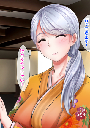 Giri no Otouto ni Netorareta Aniyome Russia-jinzuma no Wakaokami ~Onsen Yado o Tsuida Ani o Sonenda Otouto no Fukushuu~ Page #96