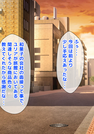 Giri no Otouto ni Netorareta Aniyome Russia-jinzuma no Wakaokami ~Onsen Yado o Tsuida Ani o Sonenda Otouto no Fukushuu~ Page #98