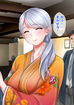 Giri no Otouto ni Netorareta Aniyome Russia-jinzuma no Wakaokami ~Onsen Yado o Tsuida Ani o Sonenda Otouto no Fukushuu~ Page #156