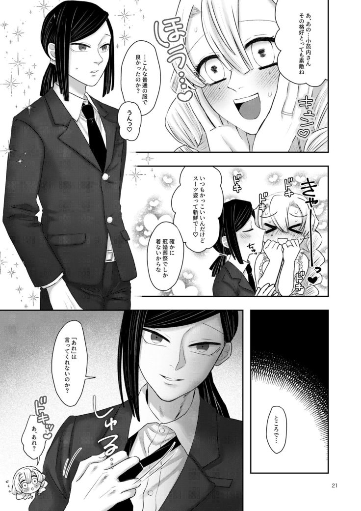 Endoresu Hanemuun