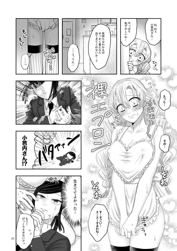 Endoresu Hanemuun