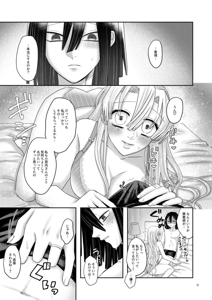 Endoresu Hanemuun