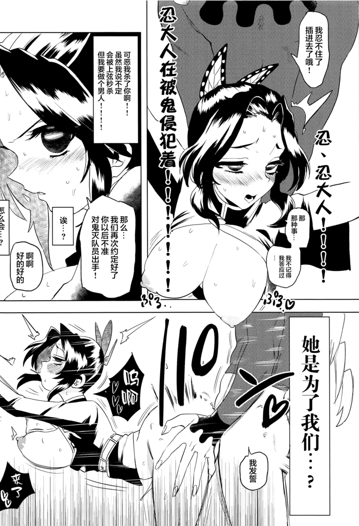 Mushibashira Zecchou Kairaku Shugou Acme Jigoku