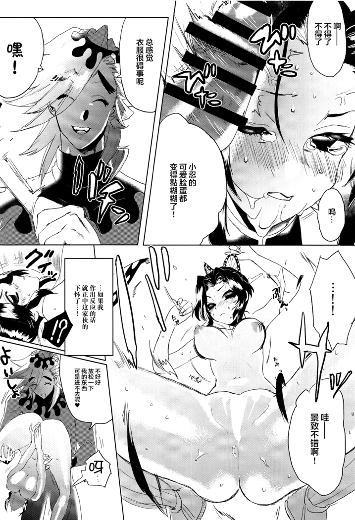 Mushibashira Zecchou Kairaku Shugou Acme Jigoku