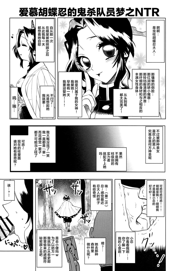 Mushibashira Zecchou Kairaku Shugou Acme Jigoku