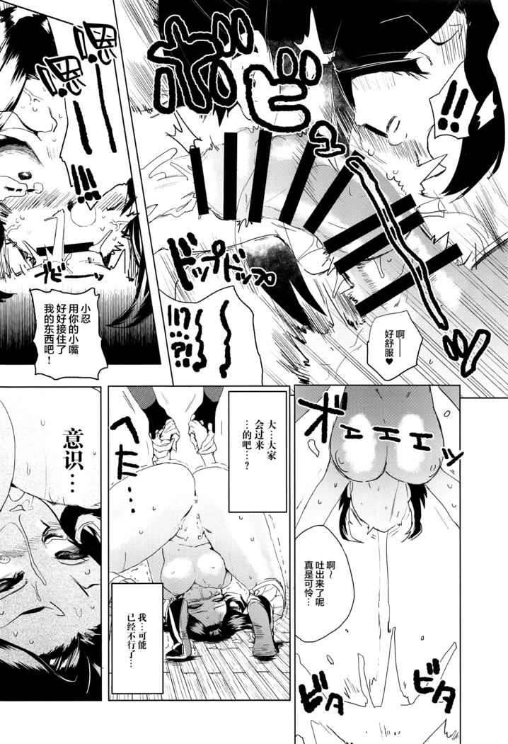 Mushibashira Zecchou Kairaku Shugou Acme Jigoku