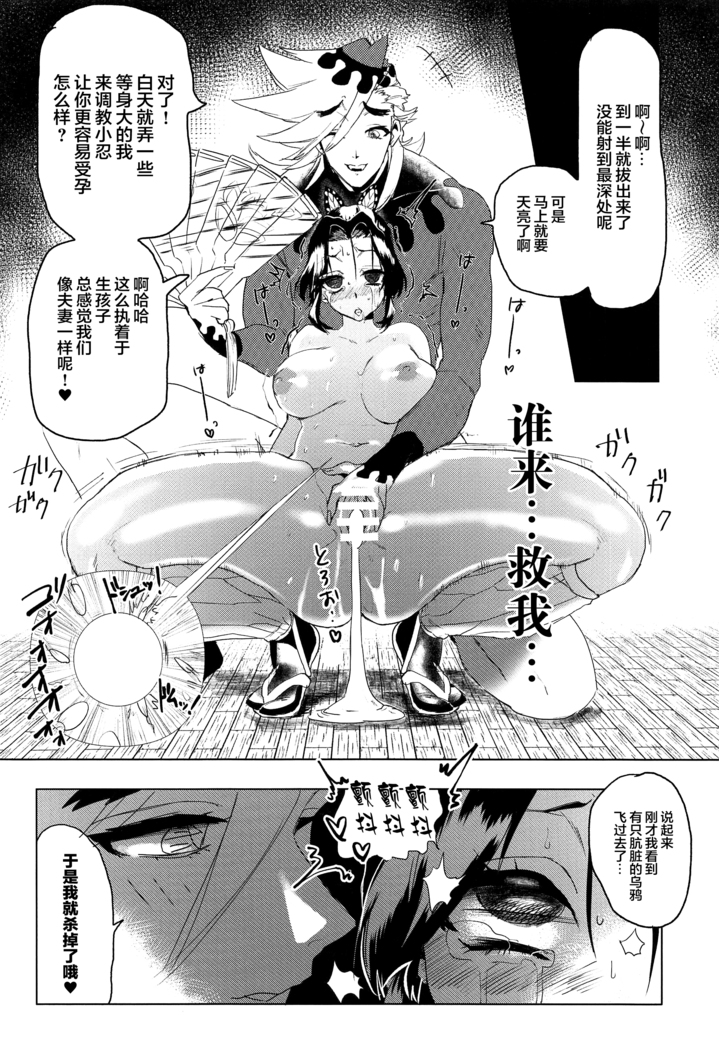 Mushibashira Zecchou Kairaku Shugou Acme Jigoku