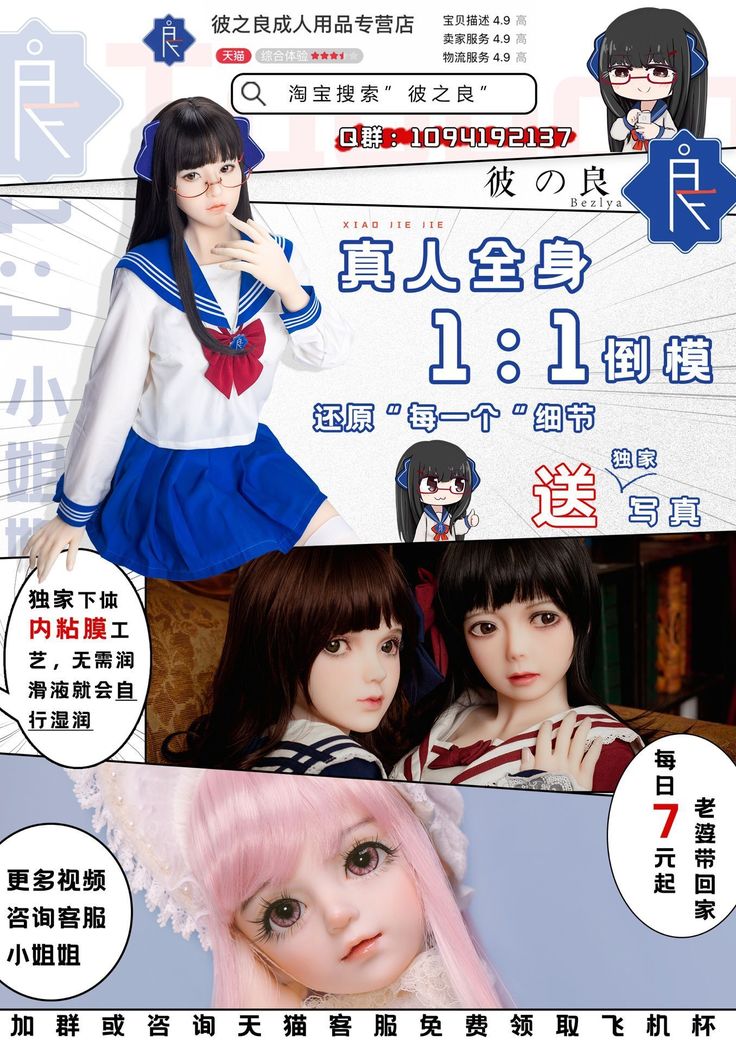 Mushibashira Zecchou Kairaku Shugou Acme Jigoku