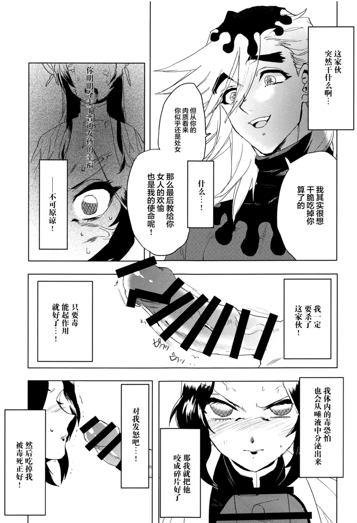 Mushibashira Zecchou Kairaku Shugou Acme Jigoku