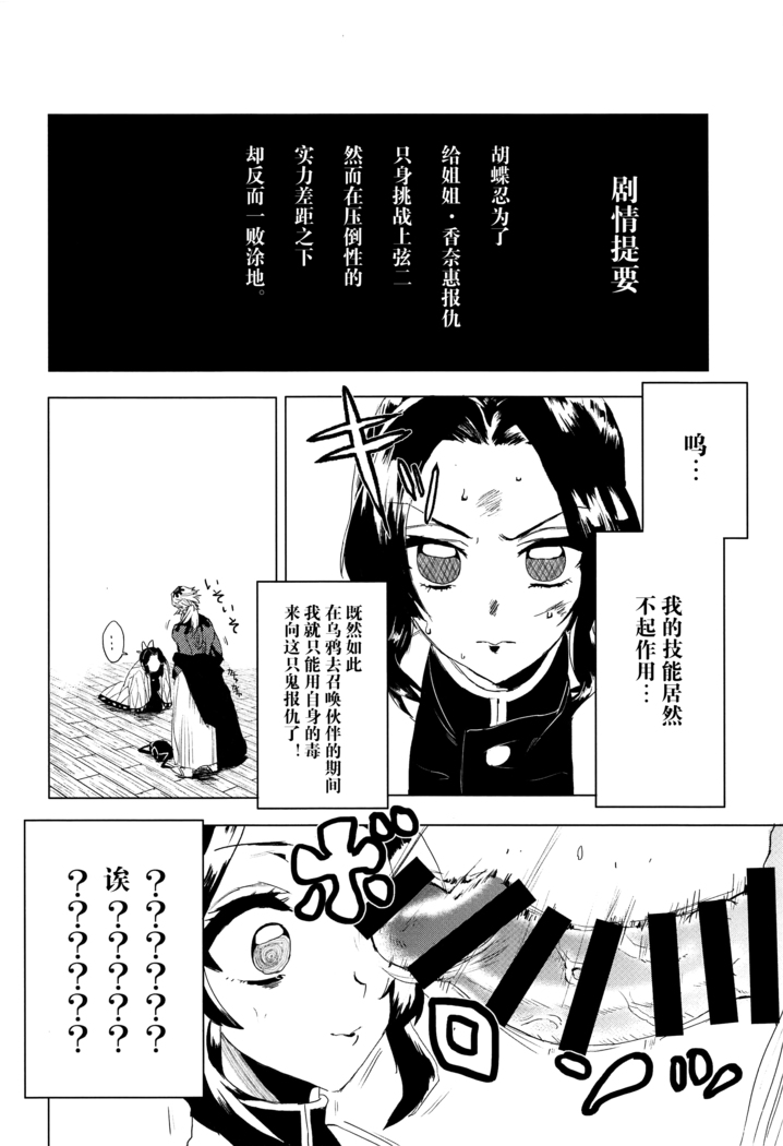 Mushibashira Zecchou Kairaku Shugou Acme Jigoku