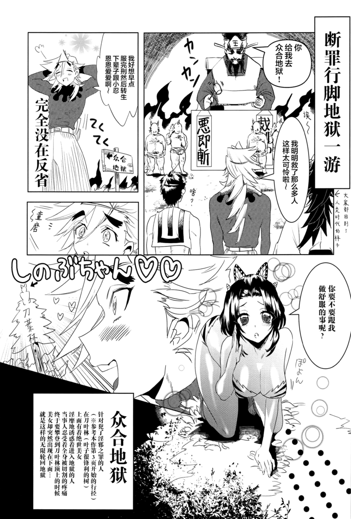 Mushibashira Zecchou Kairaku Shugou Acme Jigoku