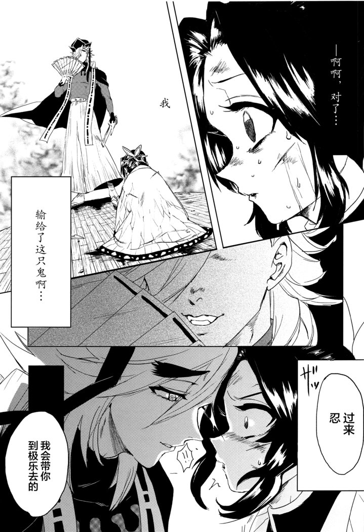 Mushibashira Zecchou Kairaku Shugou Acme Jigoku