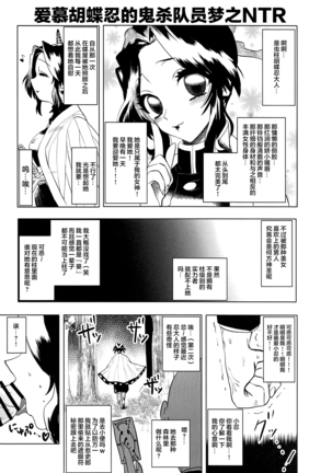 Mushibashira Zecchou Kairaku Shugou Acme Jigoku Page #15