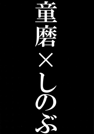 Mushibashira Zecchou Kairaku Shugou Acme Jigoku Page #22