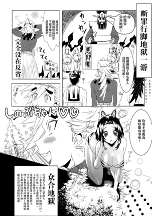 Mushibashira Zecchou Kairaku Shugou Acme Jigoku Page #20