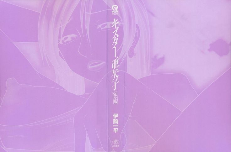 Caster Ayako Kanzenban Ch. 1-8