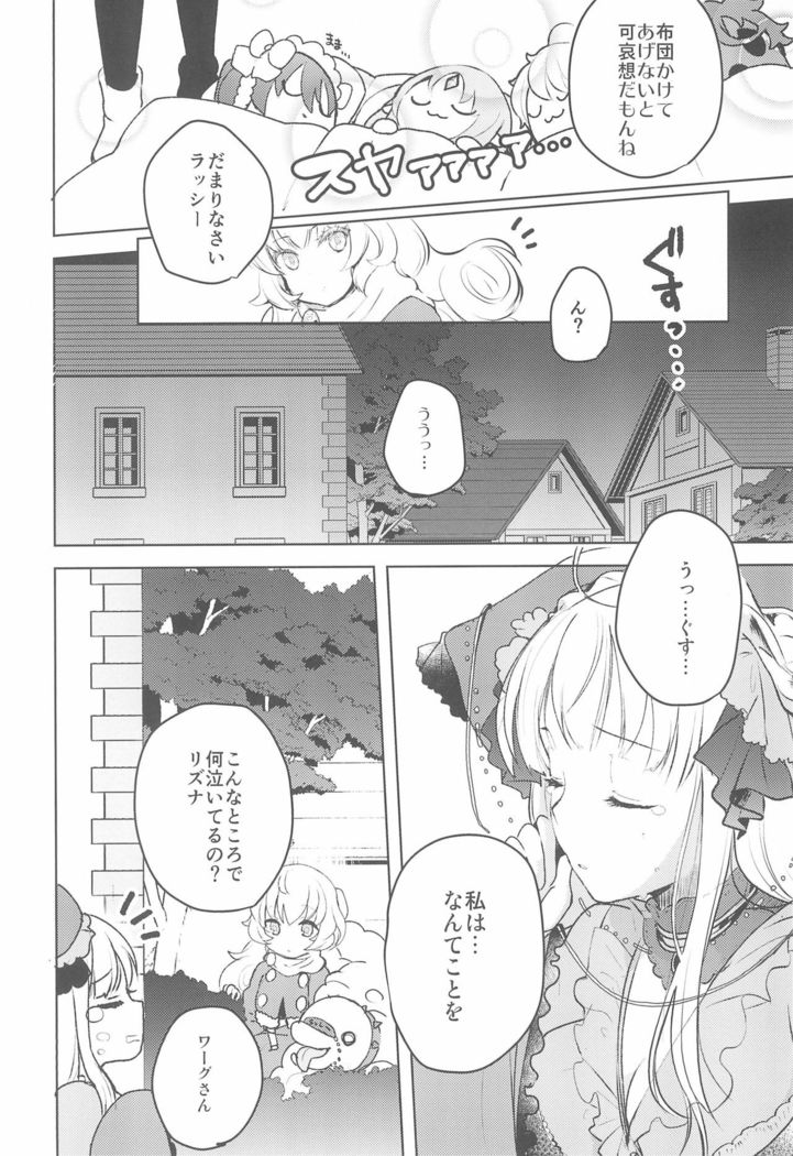 Rance 4P
