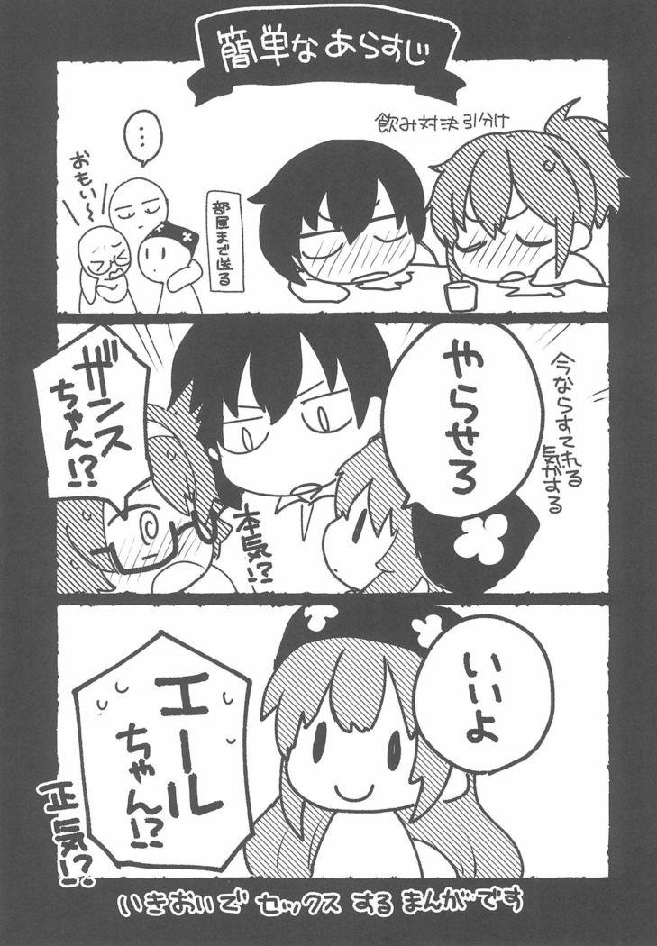 Rance 4P